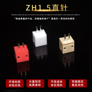 ���� ZH1.5��� A1501 ZH�Ӿ����� �g��1.5mm���^ ���� �Ӳ��