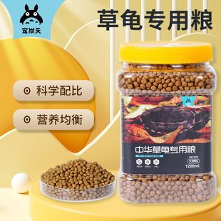 Pet Shangtian Chinese Tortoise Special Food Small Turtle Food Ink Turtle Water Turtle Brazilian Turtle Food Tortoise Food Food