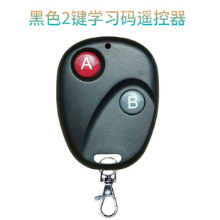 Factory sales Black 2 key wireless remote control 1527 chip learning code