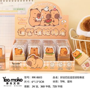 Moke 8603 Kabi Bala Modeling Roller Eraser Primary School Students Erasing Clean and Less Scratty Creative Stationery