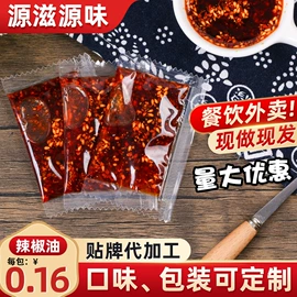 复合调味料;调味酱;调味油