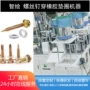 燕尾自攻钻尾外六角螺钉
