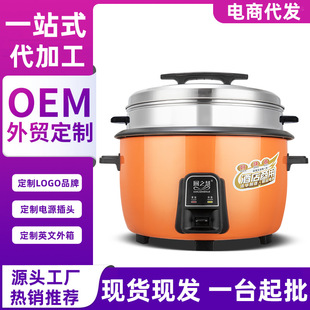 Kitchen Hui genuine official manufacturers a generation of commercial large-capacity old rice cooker hotel hotel general pot