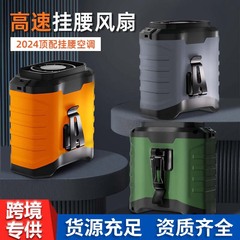 新型の越境冷凍腰掛け扇風機、屋外高温作業用、軽量で持ち運びやすく、長持ちする充電式モバイルバッテリー、越境で人気商品