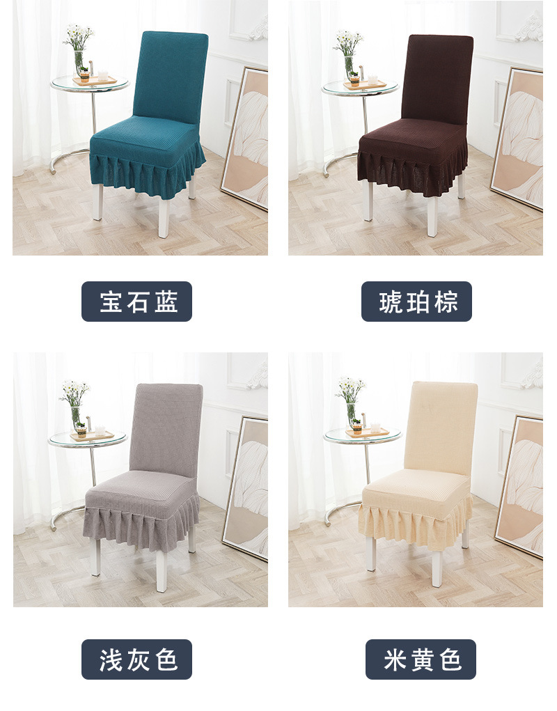 半裙椅套_12