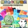 定制全色mard295贴纸