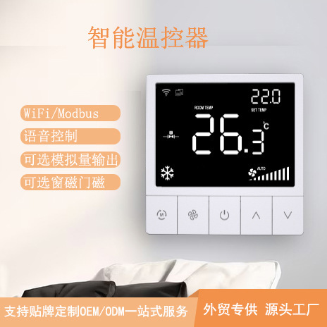Central Air Conditioning Water System Thermostat Smart Room Temperature Control Fan Coil Thermostat 3-Speed Fan