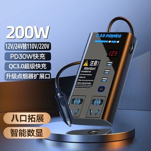 Car inverter charger 12v24v to 110v220v multi-function converter type-c mobile phone fast charging