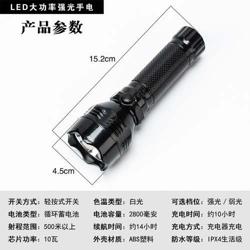 Strong light LED rechargeable flashlight household portable 18650 lithium removable battery rechargeable dual-use flashlight