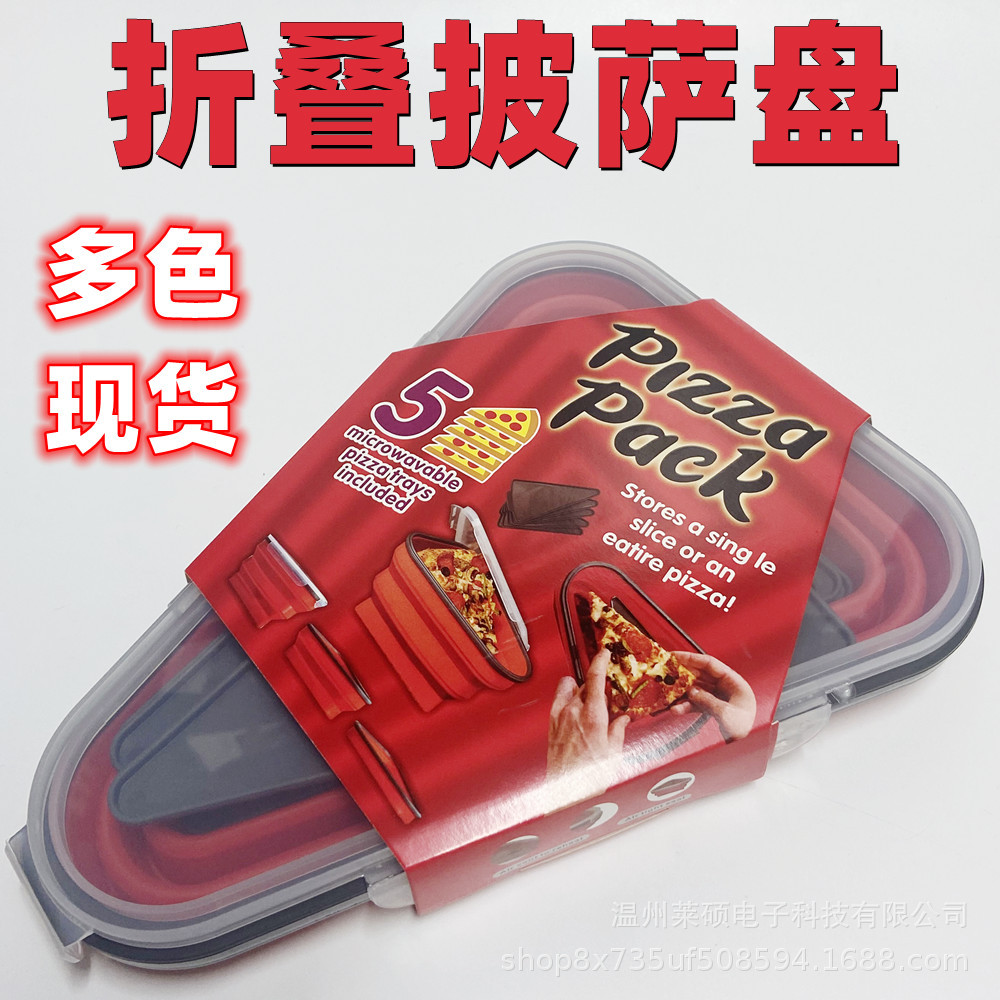 跨境現貨保鮮盒 pizza pack 矽膠披薩折疊盒三明治矽膠盒食物收納