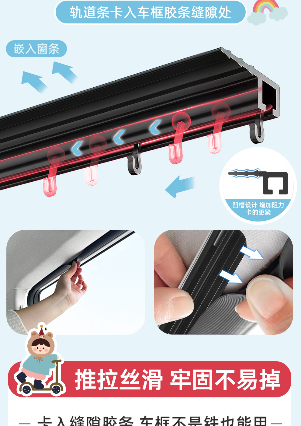 Track-mounted hanging car window sunshade curtain, car interior privacy curtain, sun protection and heat insulation sliding track cartoon blackout curtain