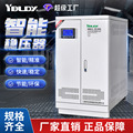 铜柱式SBW-150KVA200kva380v升压降压三相大功率补偿式电力稳压器