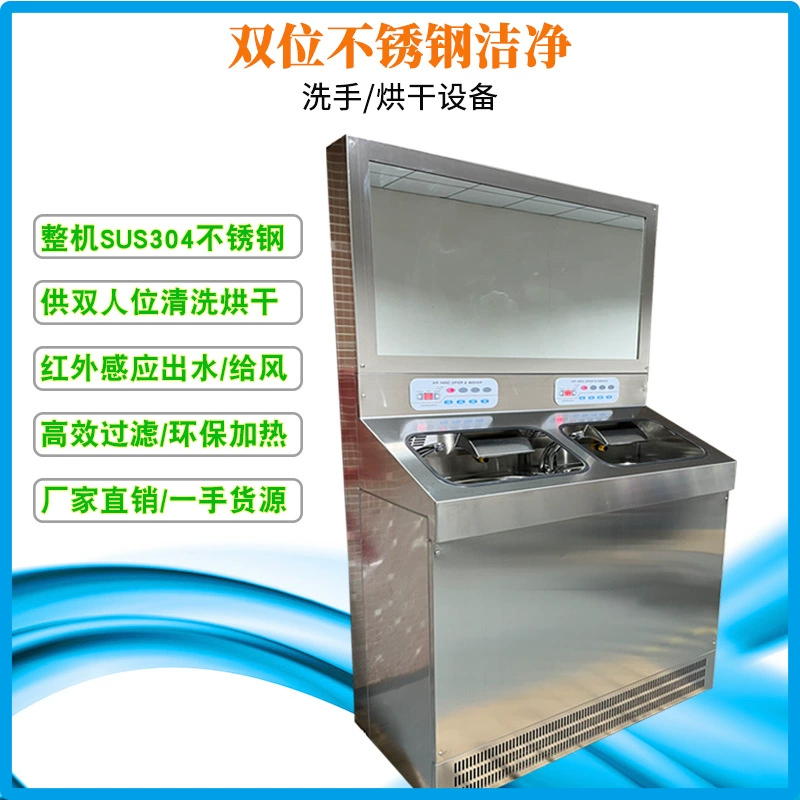 Персонал чистых помещений Беспыльная сушилка для мытья рук Ручная стирка и сушка Раковина Интегрированная машина Производство