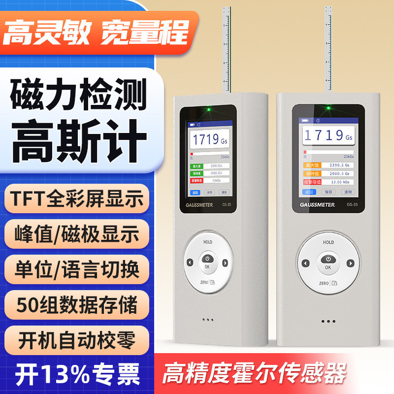 Handheld Digital Gaussmeter Magnetic Strength Tester for Iron Rods and DC Motor Magnetic Field Strength, Tesla Meter