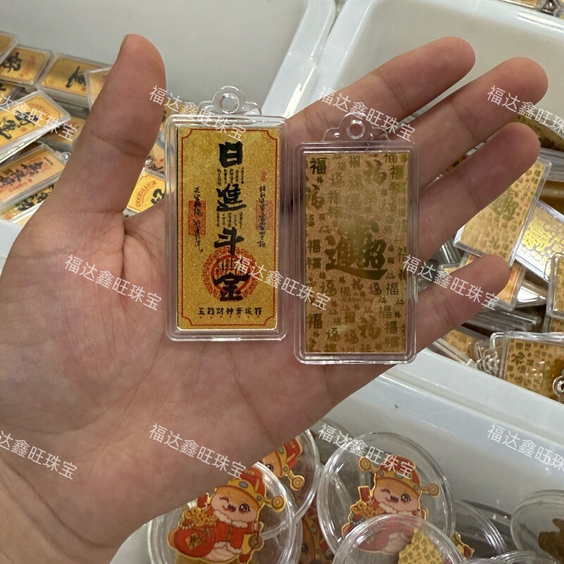 999足金起势黄金手机贴财库手机钱包护身符厂家直销深圳水贝同款|undefined