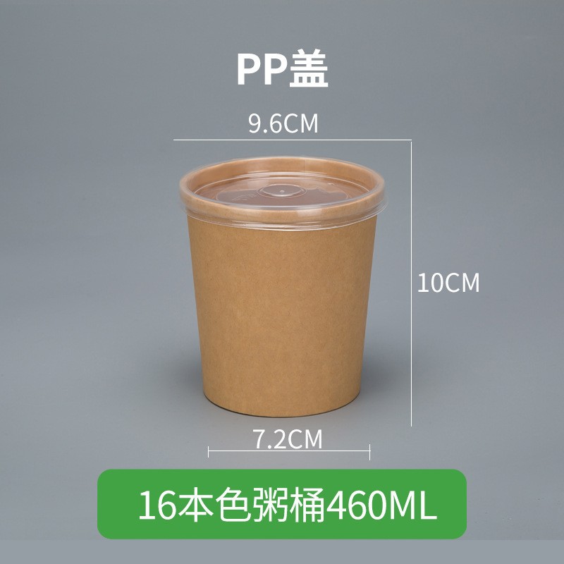 16oz本色汤桶+PP盖