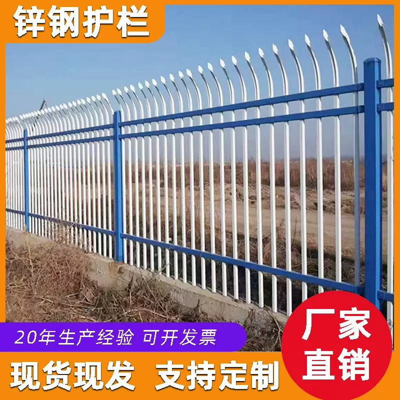 定制锌钢护栏学校围墙隔离栏杆别墅小区防盗庭院阳台防护铁艺围栏