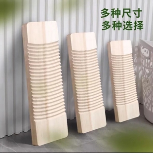 Solid Wood Washboard, Solid Wood Laundry Washboard, Whole Board, Thickeneded, Large and Small, Household Washboard, No Mold, No Damage to Clothes