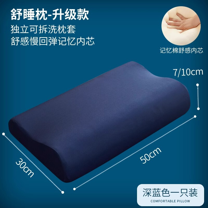 枕头枕芯男护颈椎枕助睡眠专用学生宿舍单人儿童记忆棉整头长方形|undefined