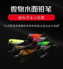 Floating Water Pencil Zig-Zag Dog Ockin 50mm 5g, Perfect for Targeting Masu Trout and Whitebait—Ideal Lure for Anglers Using the Lure Fishing Technique