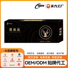 鹿血晶定制鹿鞭鹿心鹿茸血肽冻干粉鹿角帽粉传统滋补鹿产品代加工