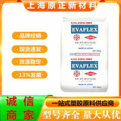 EVA 日本三井 40W 涂覆热熔级耐低温耐化学性高流动树脂电线电缆