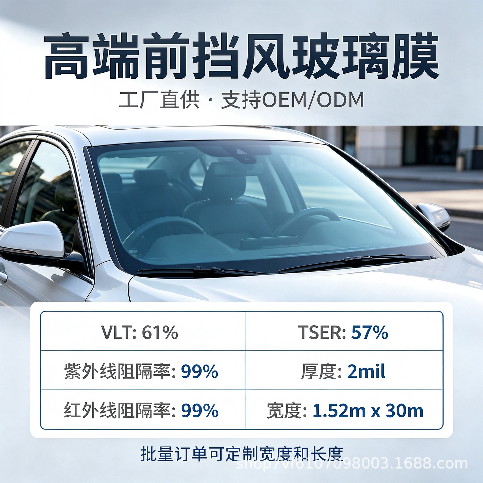 Ultra-high-definition magnetic sputtering automotive glass heat insulation film, IRR99%, 1.52m*30m, factory wholesale