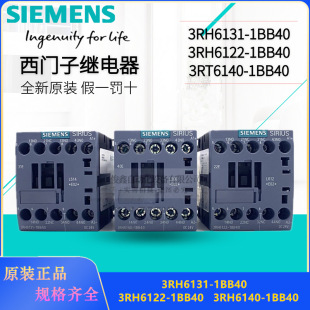Siemens Intermediate Relay 3Rh6131-1Bb40 3Rh6122-1Bb40 3Rh6140-1Bb40