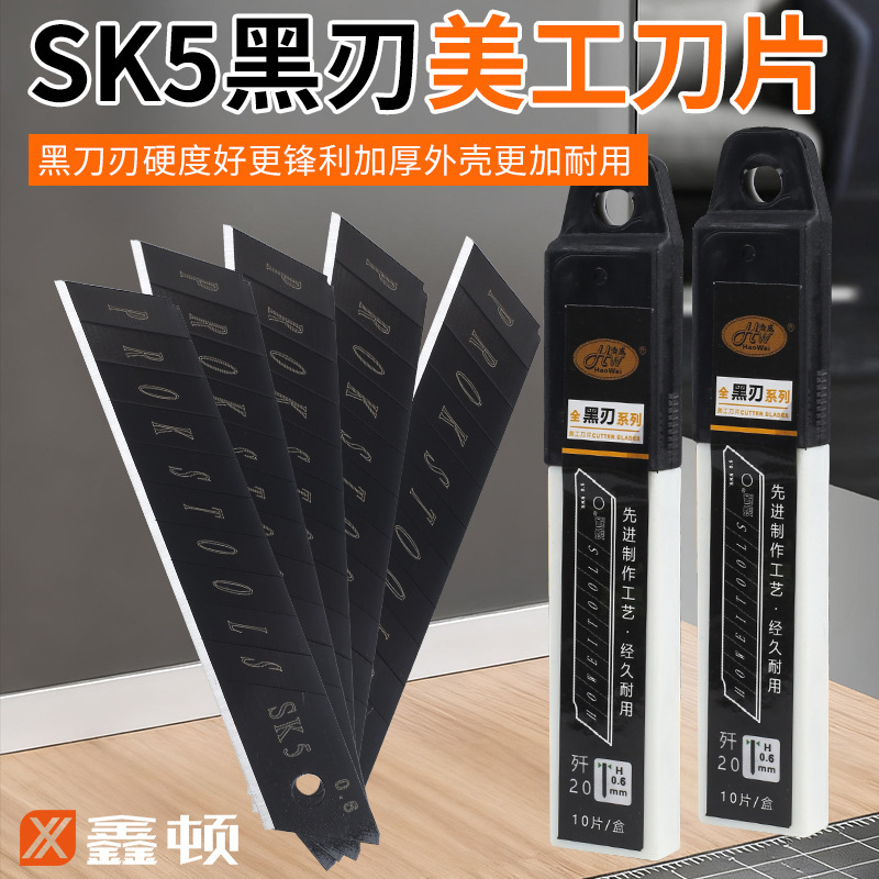 Hao Wei Black Blade Utility Knife Thickened All-Black Blade Large 18mm Industrial Blade Factory in Stock