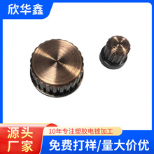 塑胶电镀加工表面处理彩色渐变激光镭雕ABS塑料电镀加工量大价优