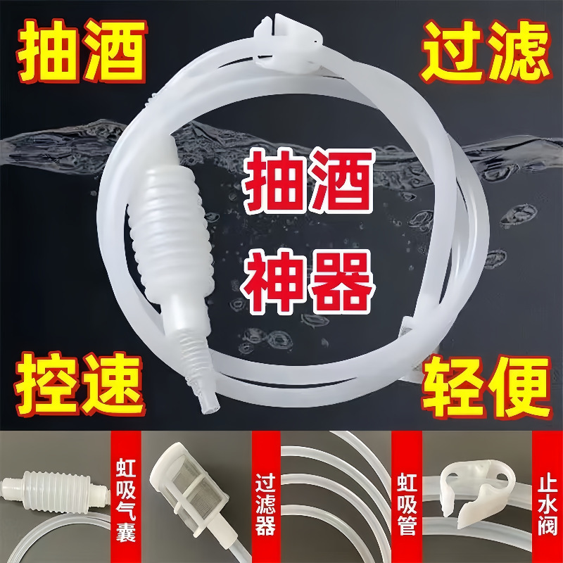 抽出酒神器自動サイフォン食品級酒神器シリカゲル白酒ワイン家庭用フィルター|undefined