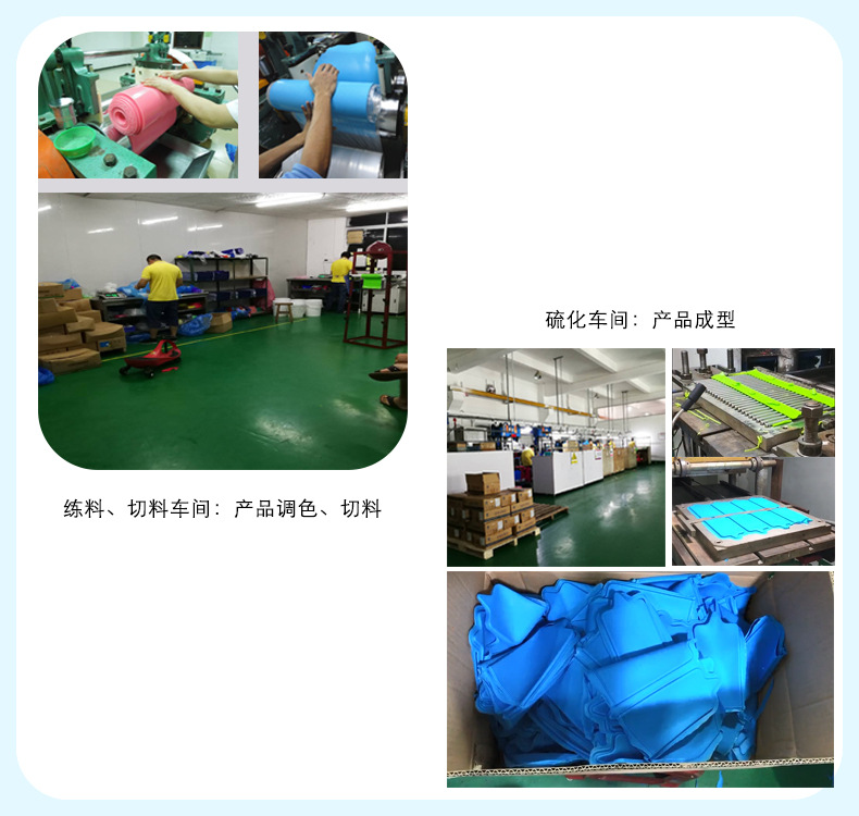 3练料、硫化车间