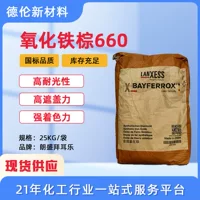 1688低残留氧化铁棕厂家