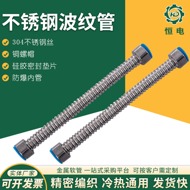 304加厚波纹管高压防爆电热水器冷热进水马桶连接加厚金属软管