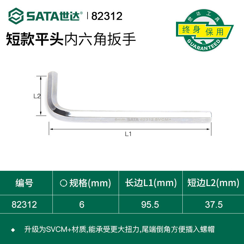 世达超硬内六角扳手单个1.5/2/2.5/3/4/5/6/7/8/10/12/14/17mm|undefined