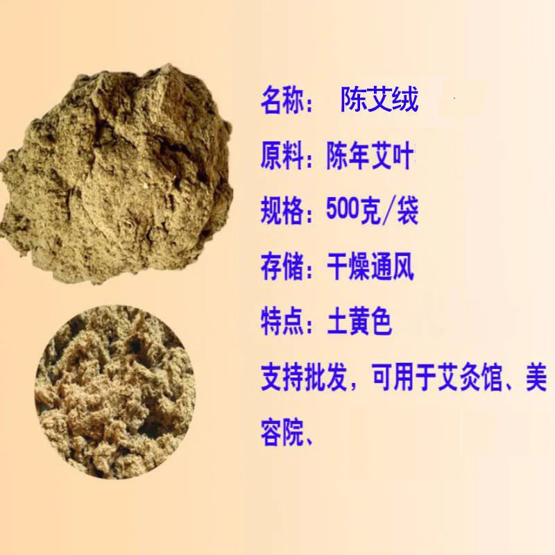 Nanyang Mugwort Moxa Wool, Half Pound Bulk for Moxibustion Warmth and Ginger Moxa Wellness detail image