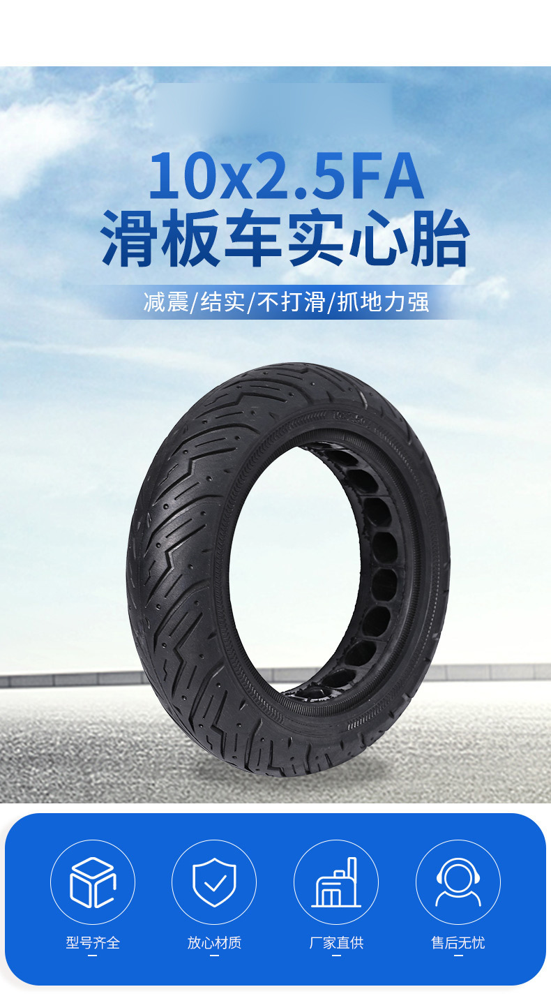 10X2.5Fa Internal Honeycomb Solid Tire for Scooter, In-Stock Wholesale Non-Inflatable Solid Tire for Scooter