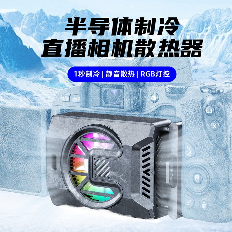 Semiconductor Camera Cooler Suitable for Sony, Fuji, Canon Mirrorless Cameras for Live Streaming, Refrigeration, and Cooling