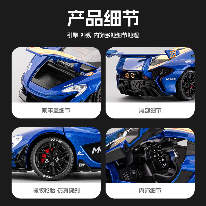 1 / 22 McLaren P1 GTR modelo de aleación de pista simulación de rally coche deportivo juguetes para niños adornos de coche