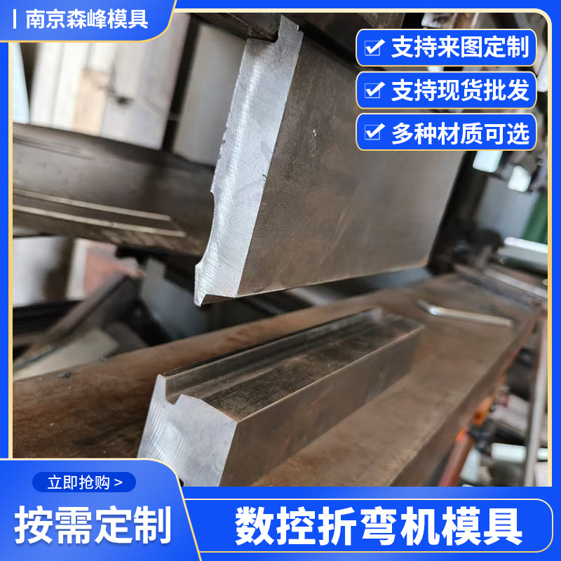 压死边复合模具折弯机数控冲压机冲孔机上下非标来图刀具刀片