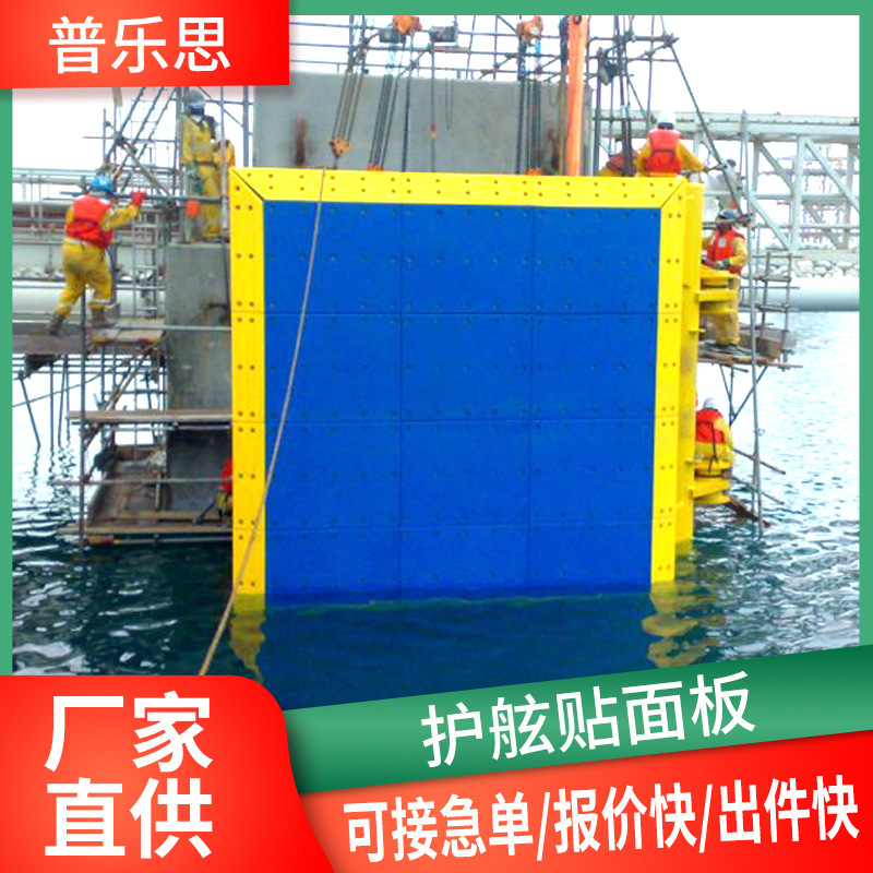 港湾桟橋用ガードプレート、船舶、貨物船係留用緩衝パッド、超高分子ポリエチレン化粧板ガードプレート|undefined