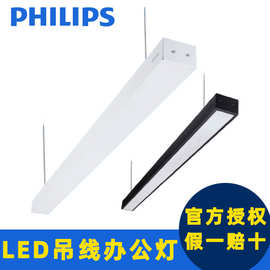 飞利浦明晖RC095V悬挂LED办公灯200X1200铝方通灯嵌入式线条吊灯