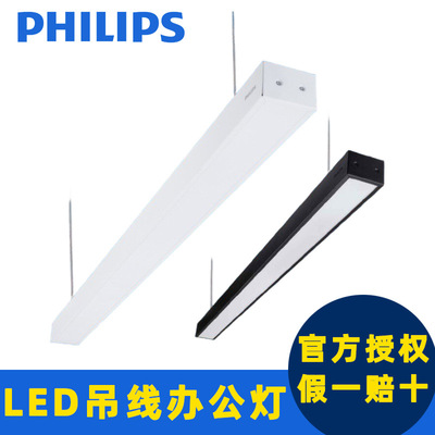 Philips, светодиодный офисный светильник, точечное освещение, люстра, 095v, 200x