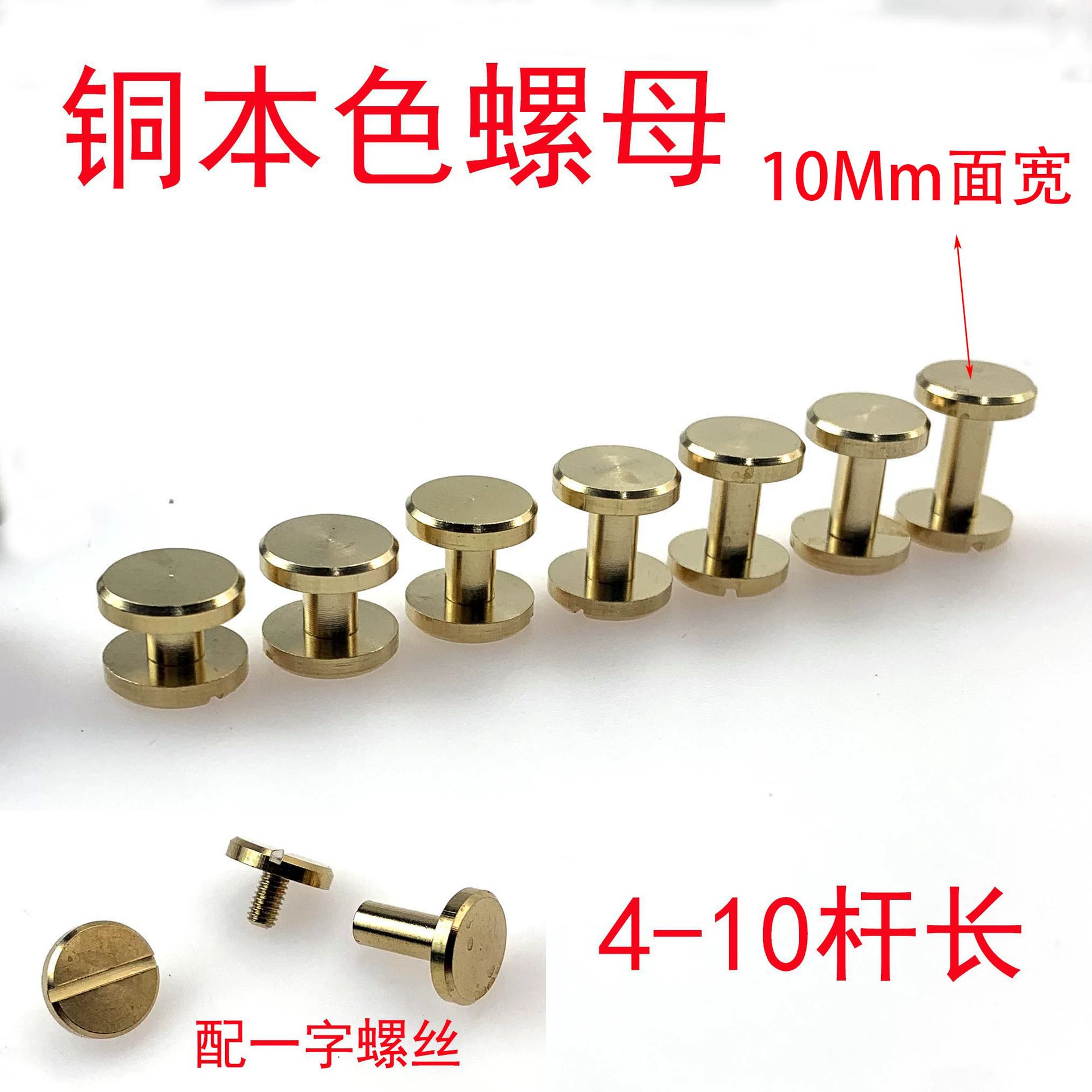 10 мм ширина лица полностью латунный женский винт ремень заклепка чистая заклепка ремень винт с плоской головкой I-образная форма