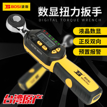 波斯扭力扳手数显高精度可调式力矩扳手  扭力扳手