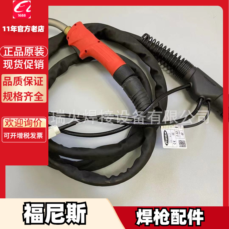 福尼斯MTW400D二保焊枪4.035.952.000伏能士气保焊枪