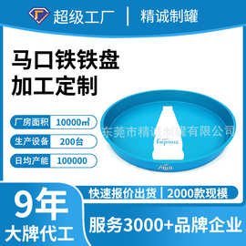 马口铁收纳铁盘 金属啤酒盘 茶水餐盘 定制家用外出活动收纳铁盘