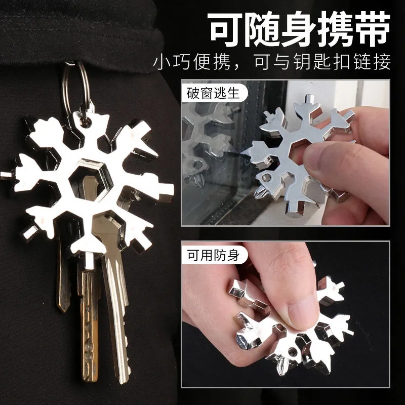 多功能雪花扳手多用内六角螺丝刀便携式雪花板手手动工具