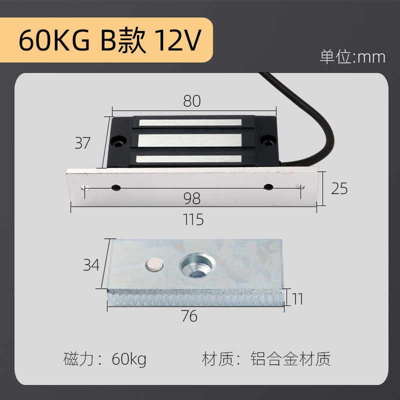 Cámara de control de acceso 60kg 180 cerradura electromagnética 280KG cerradura magnética 350 succión magnética 500 impermeable control electrónico de puerta simple y doble