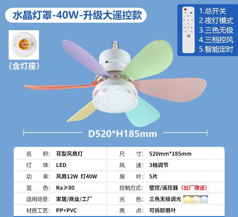 新款跨境led吊扇灯E27螺口带遥控家用卧室餐厅6叶花型水晶风扇灯|undefined